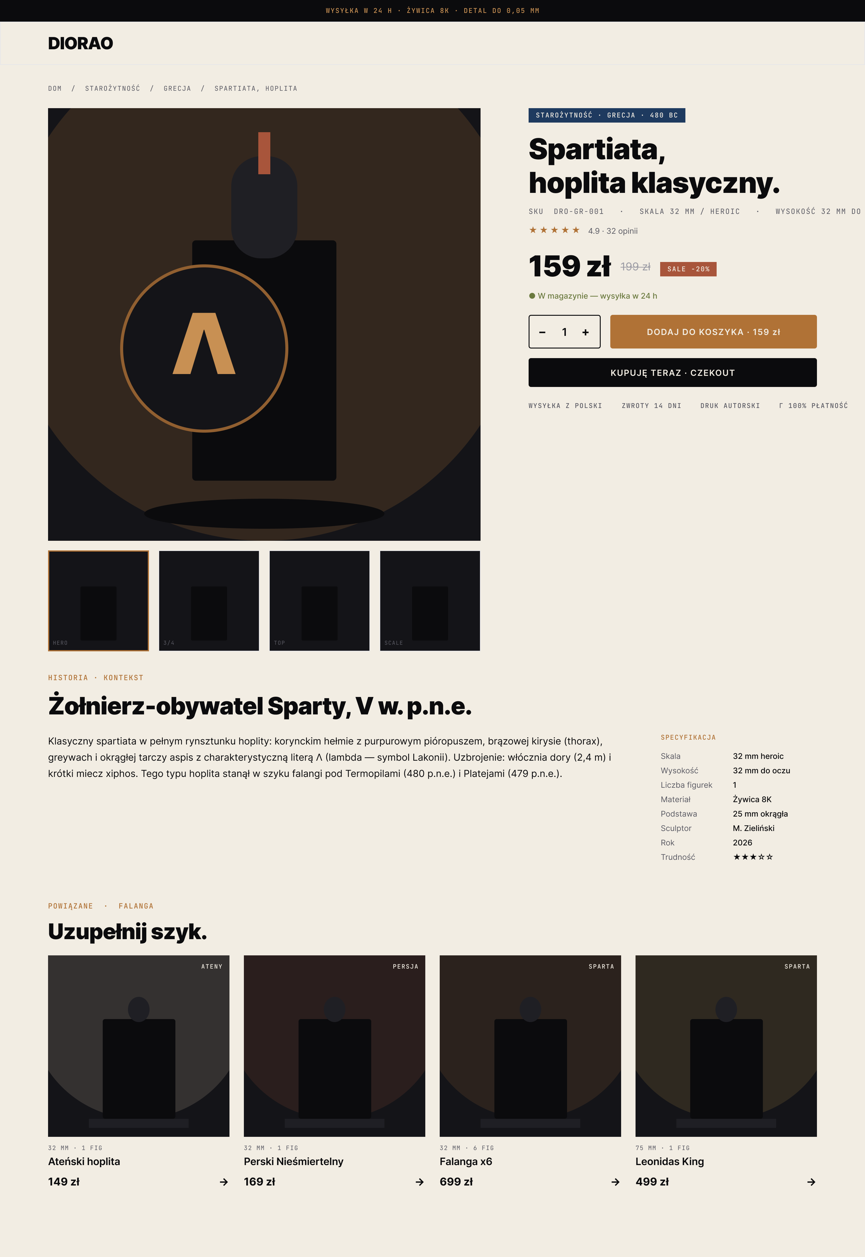 DIORAO product page Figma mockup
